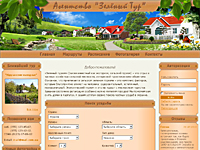 Сайт для компании Зеленый тур
